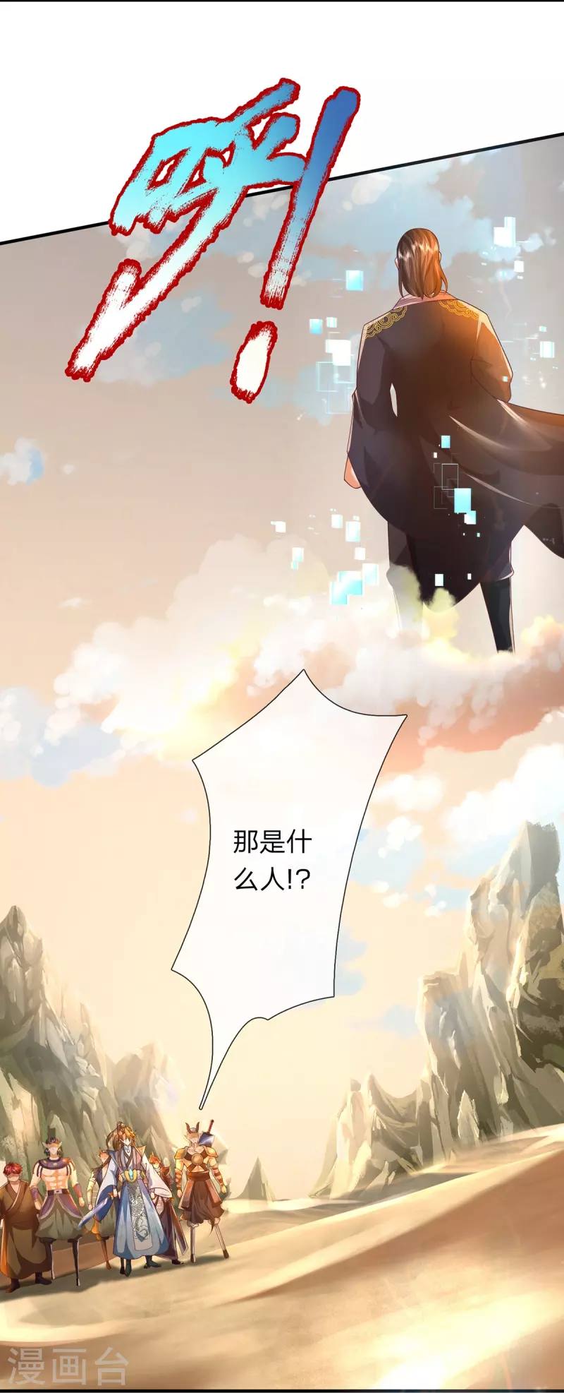 第105话 圣子迷之操作 第20页