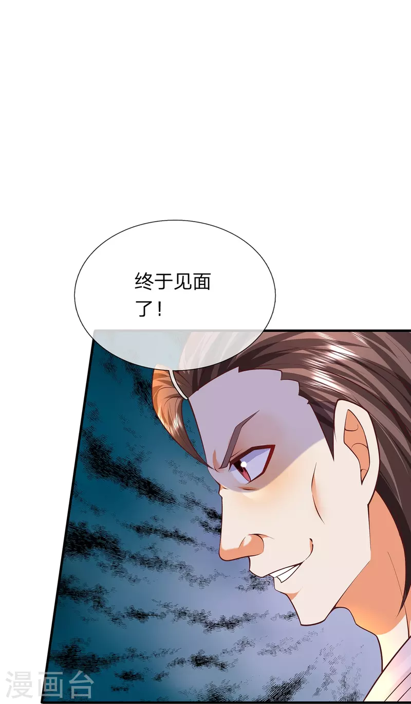 第105话 圣子迷之操作 第21页