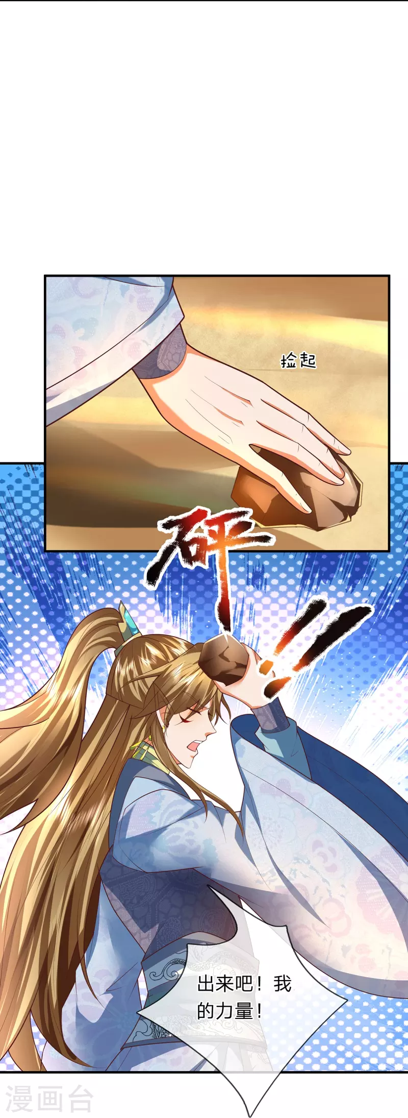 第105话 圣子迷之操作 第27页