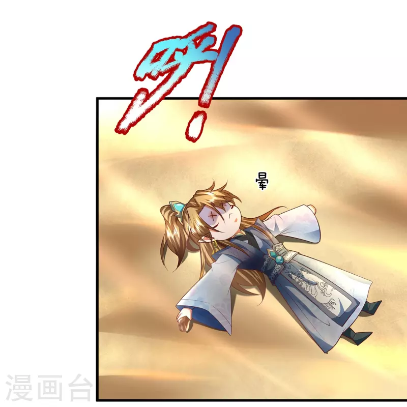 第105话 圣子迷之操作 第28页