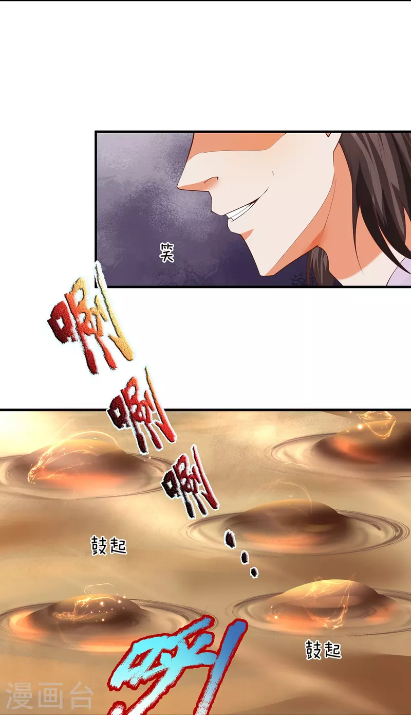 第105话 圣子迷之操作 第32页