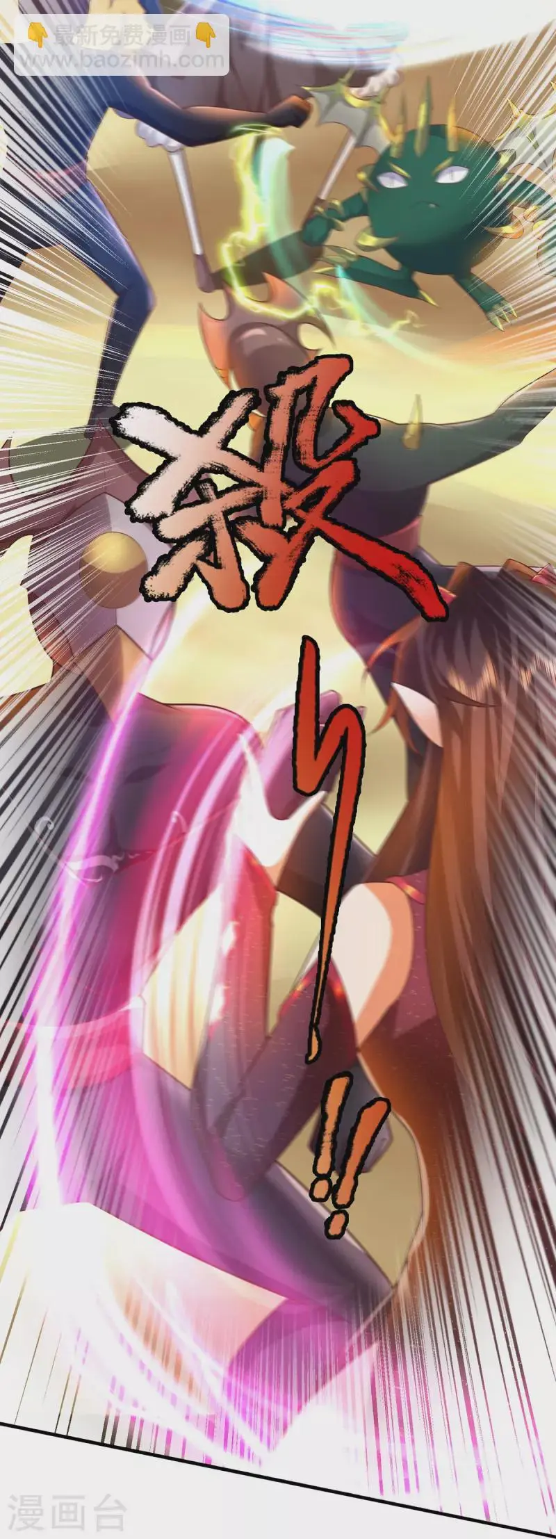 第106话 紫罗天一整个震惊 第8页