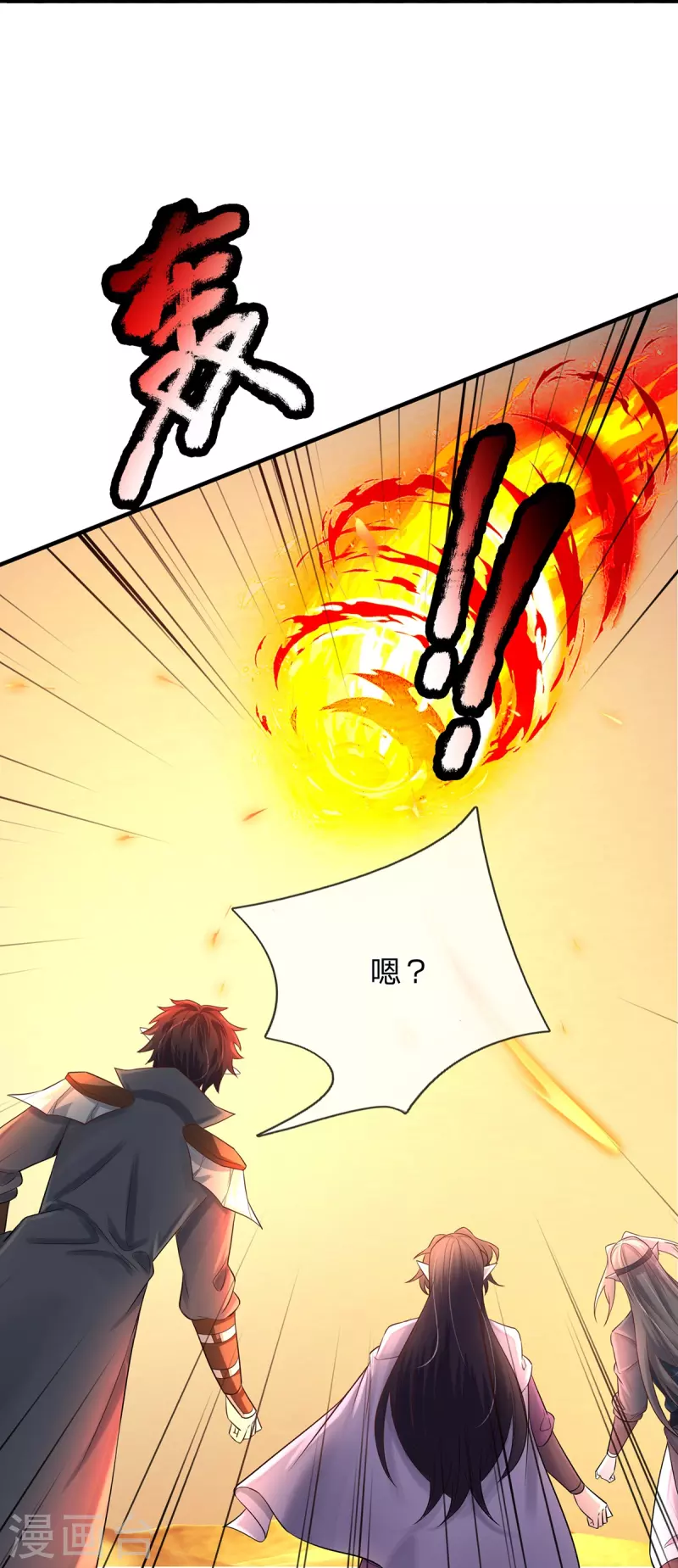 第106话 紫罗天一整个震惊 第17页