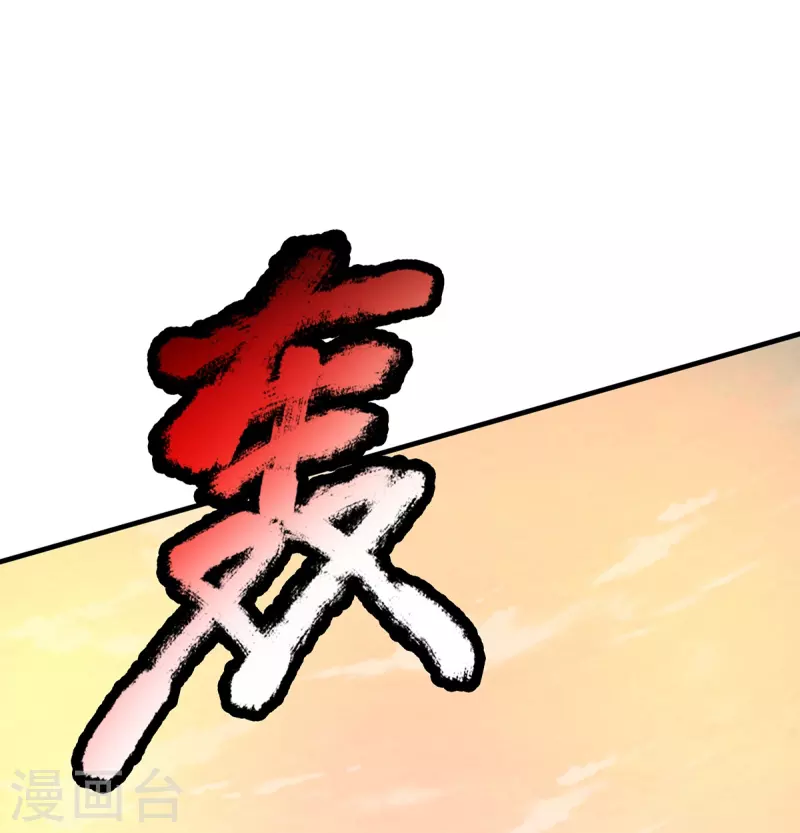 第106话 紫罗天一整个震惊 第18页