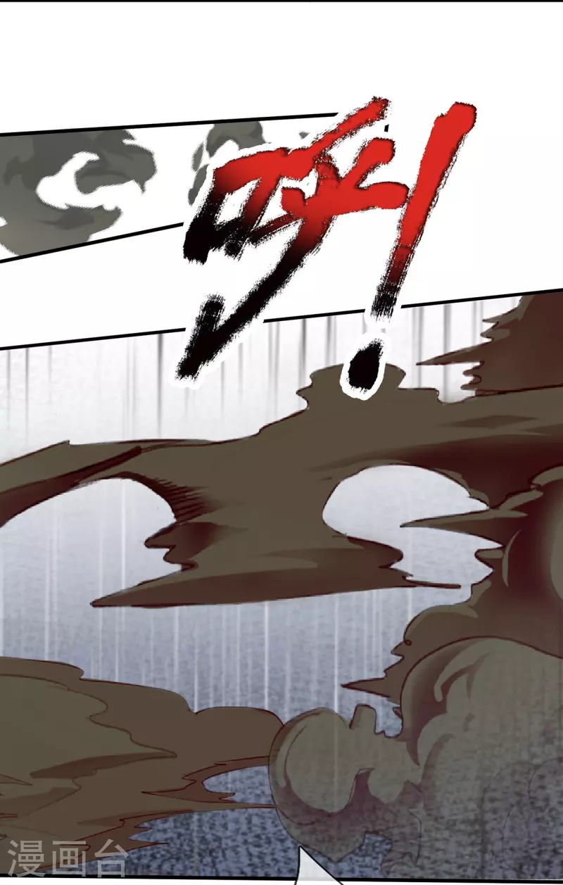 第106话 紫罗天一整个震惊 第20页
