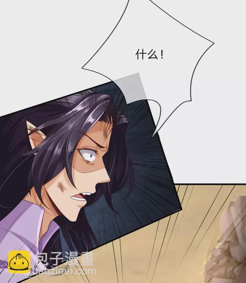 第106话 紫罗天一整个震惊 第21页