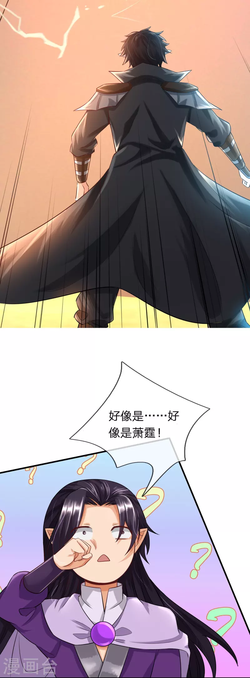第106话 紫罗天一整个震惊 第25页