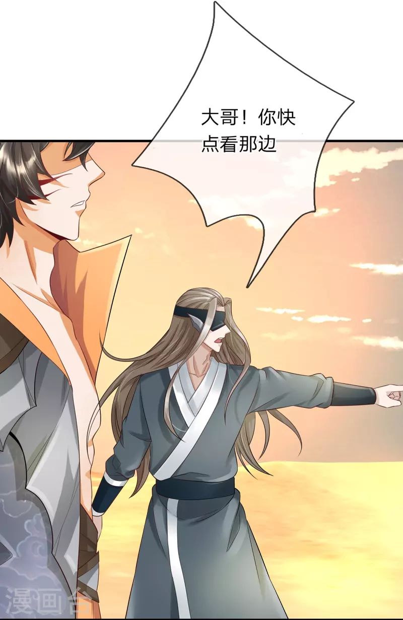 第106话 紫罗天一整个震惊 第27页