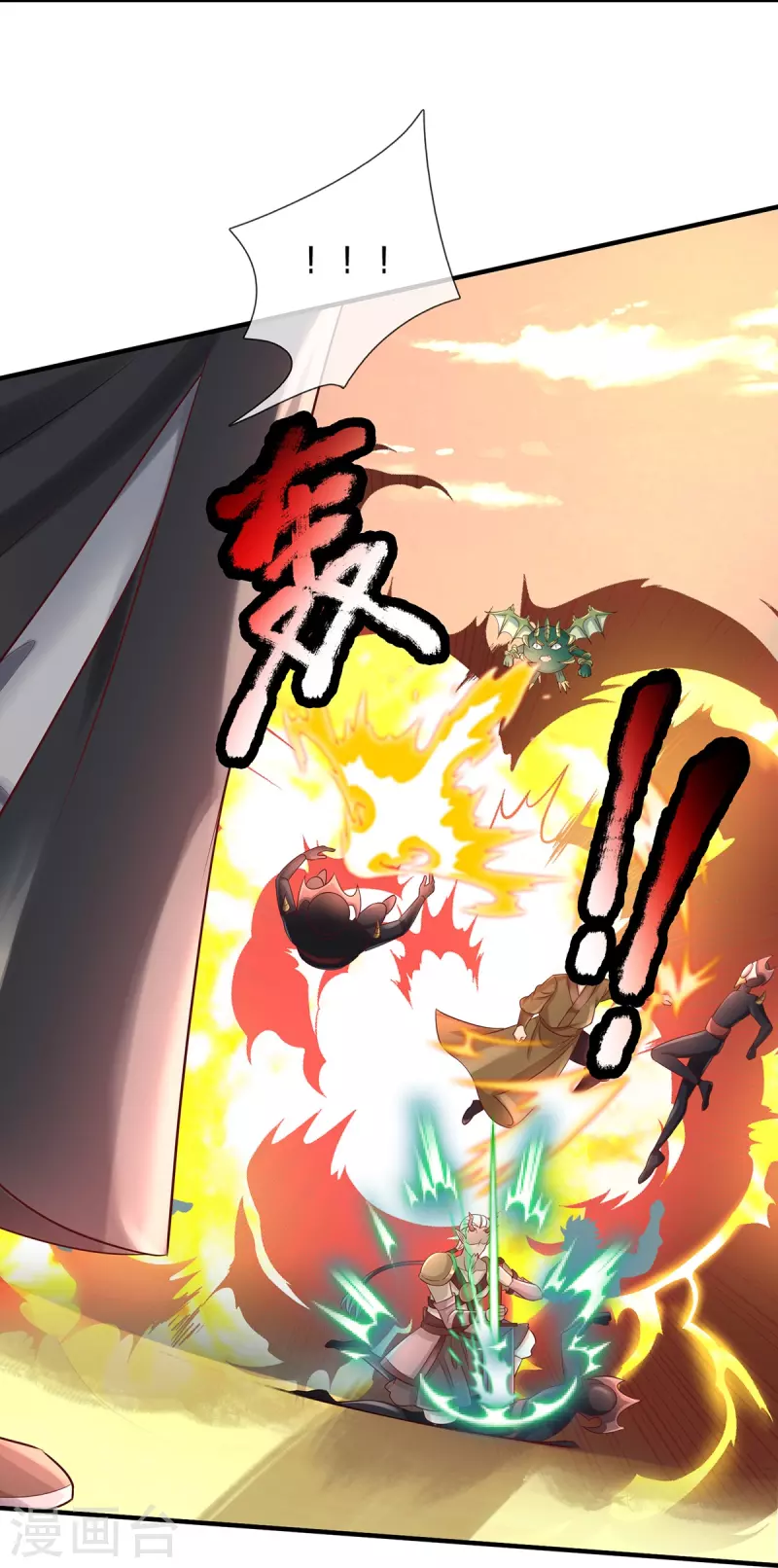 第106话 紫罗天一整个震惊 第28页