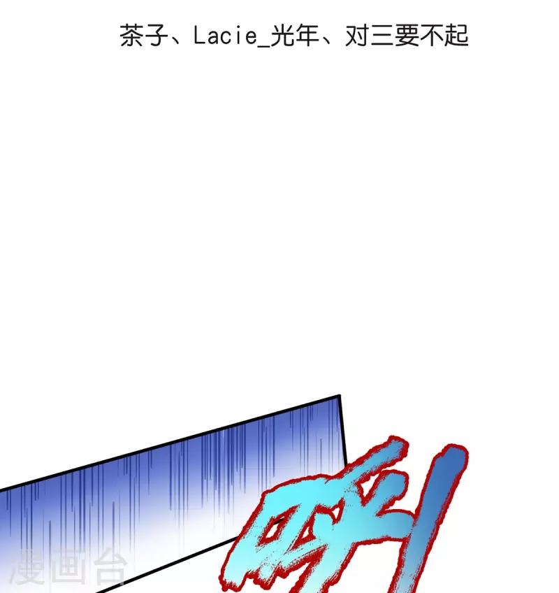 第107话 萧霆受伤 第3页