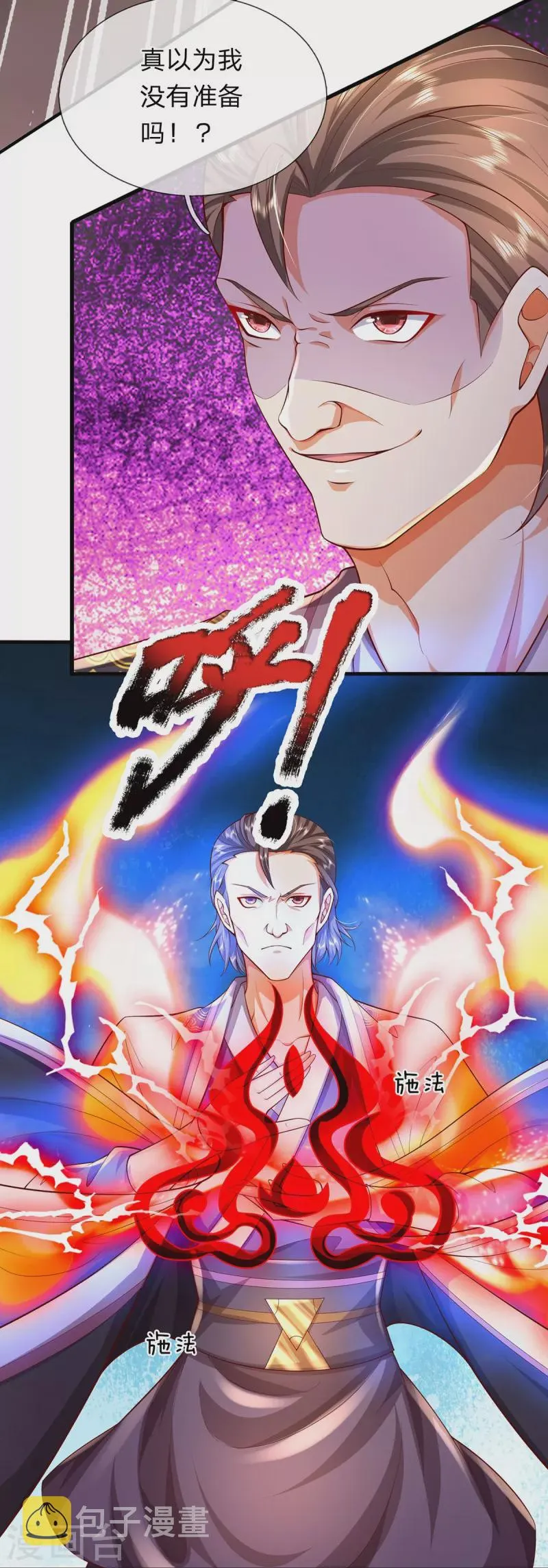 第107话 萧霆受伤 第13页