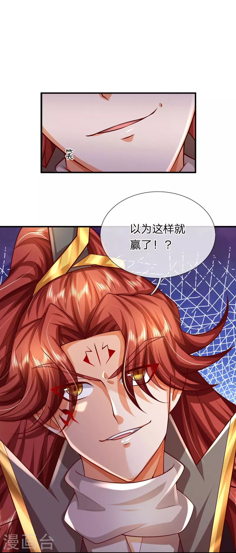 第107话 萧霆受伤 第21页