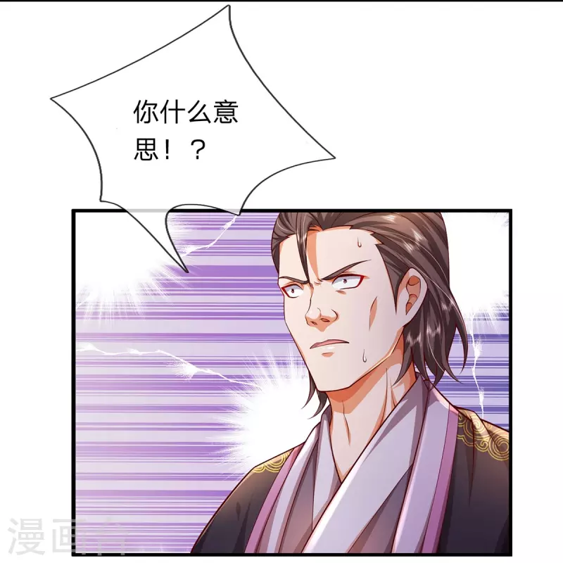 第107话 萧霆受伤 第22页