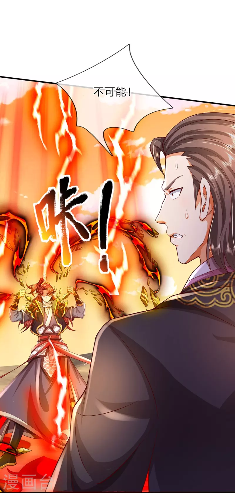 第107话 萧霆受伤 第24页