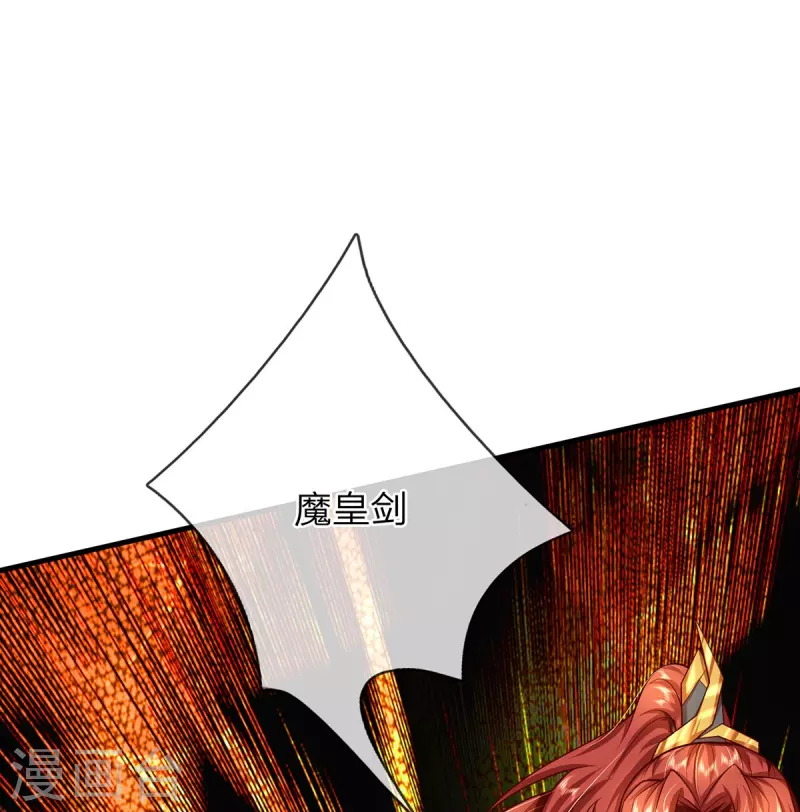 第107话 萧霆受伤 第28页