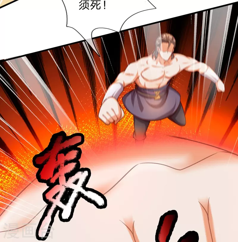 第107话 萧霆受伤 第33页
