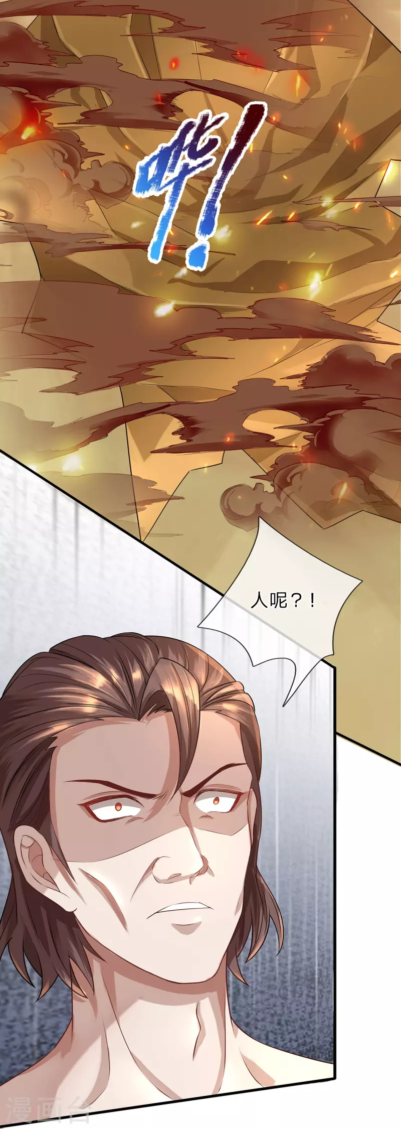 第108话 不死不灭 第5页