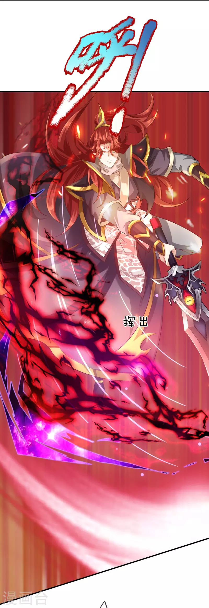 第108话 不死不灭 第7页
