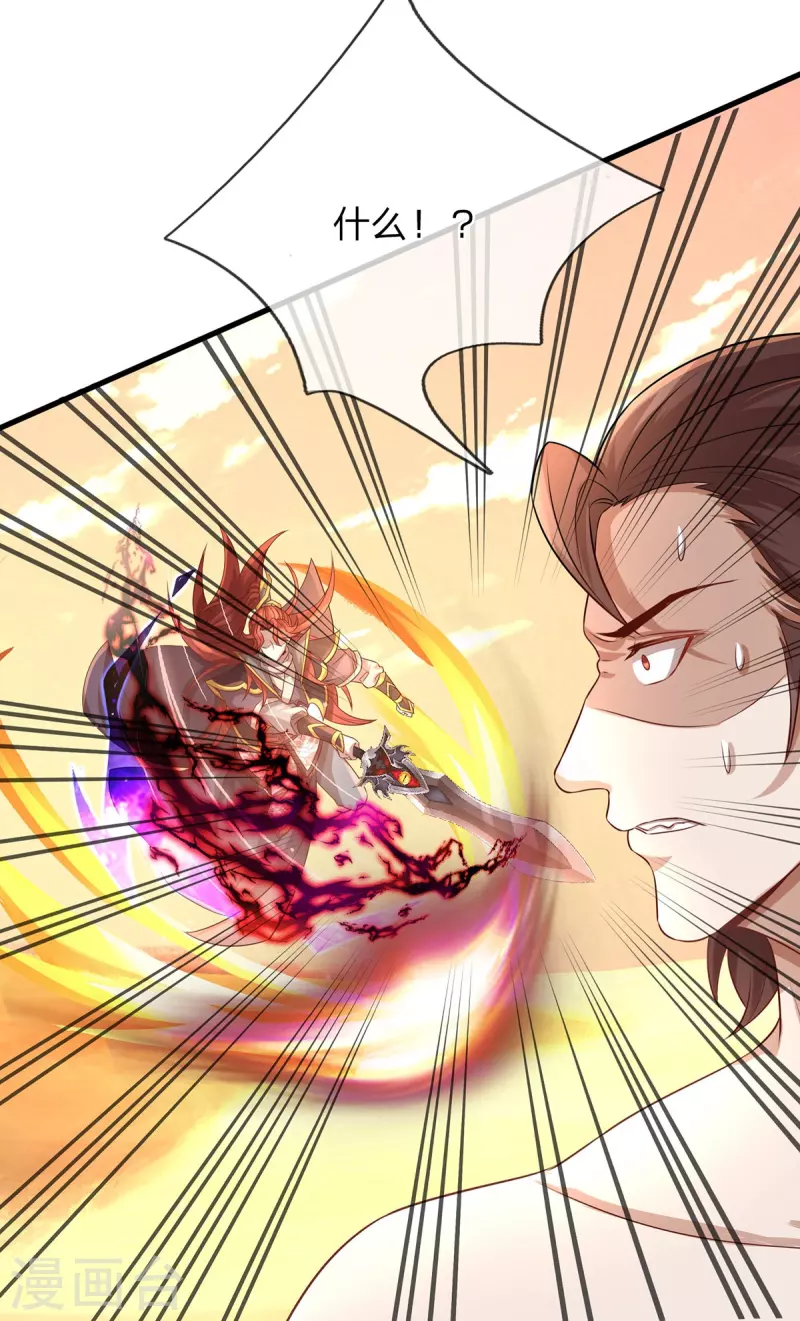 第108话 不死不灭 第8页