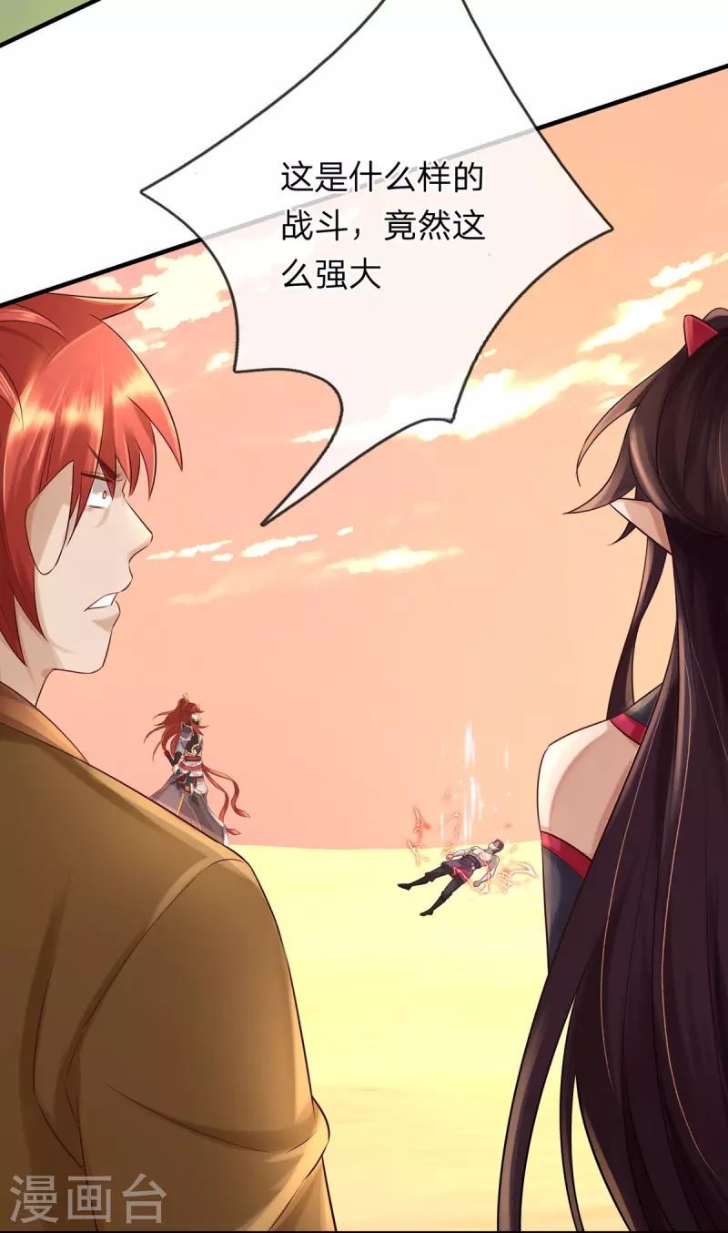 第108话 不死不灭 第10页