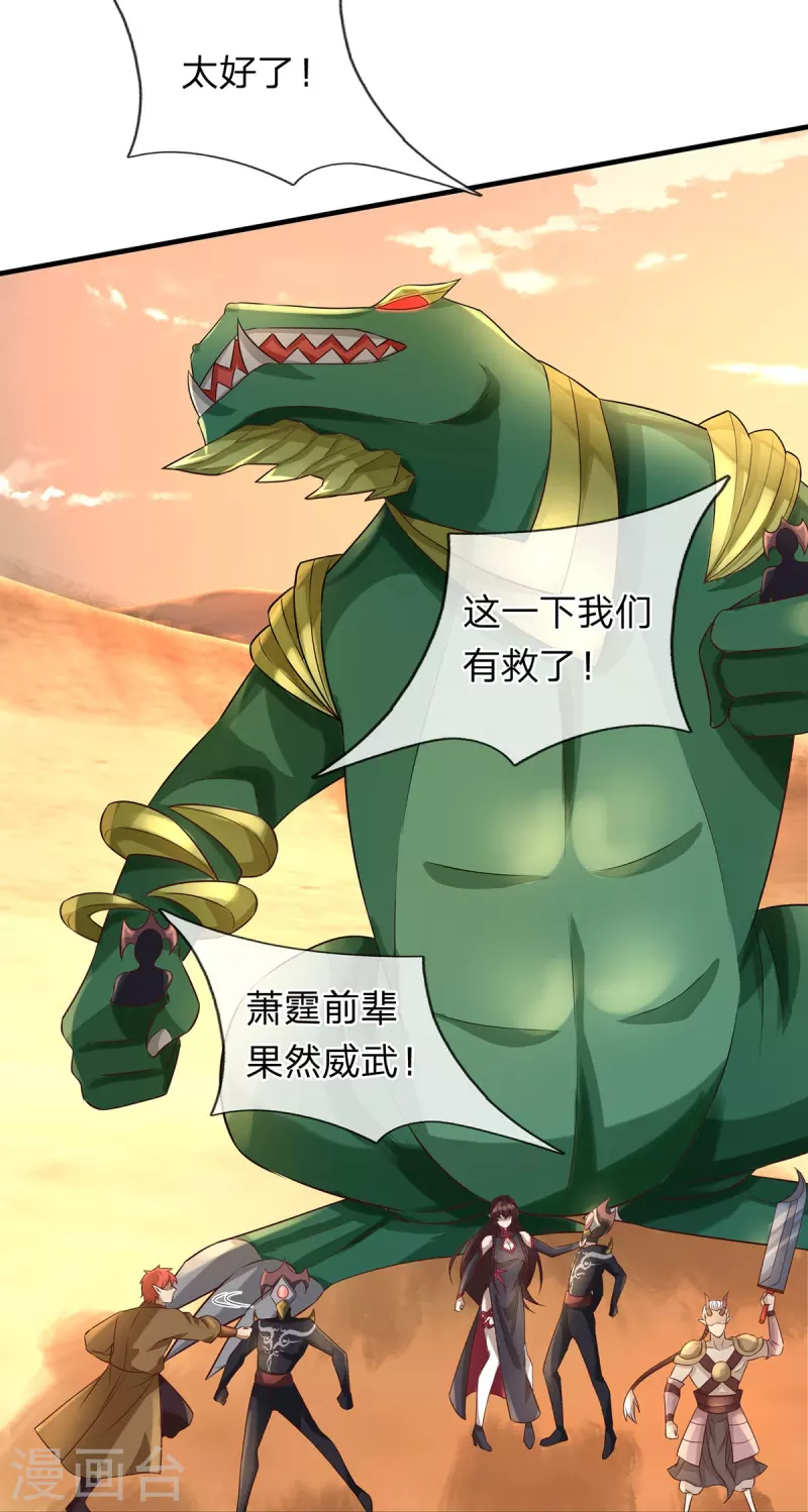 第108话 不死不灭 第12页