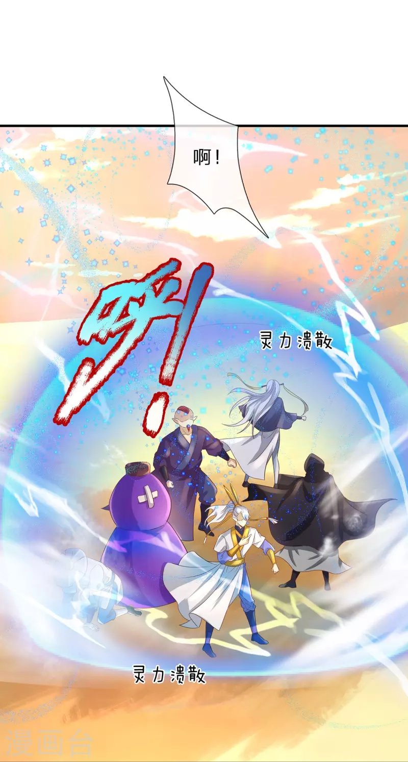 第108话 不死不灭 第15页