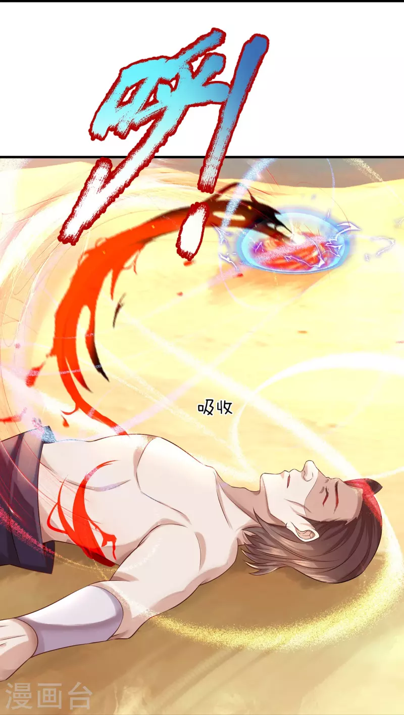 第108话 不死不灭 第16页