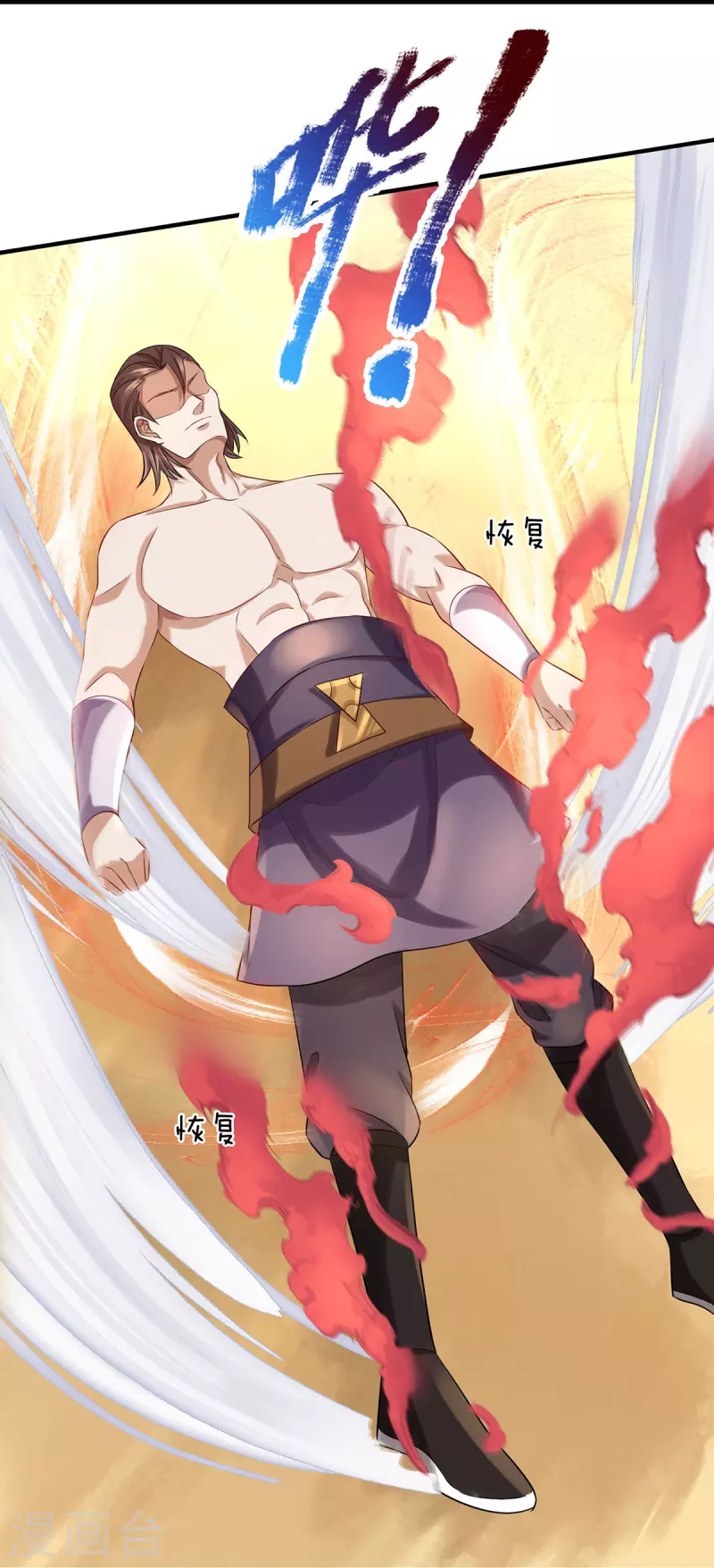 第108话 不死不灭 第17页