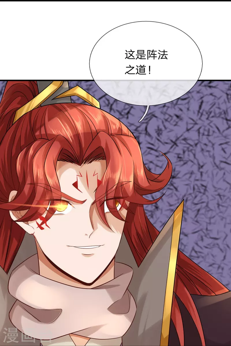 第108话 不死不灭 第19页