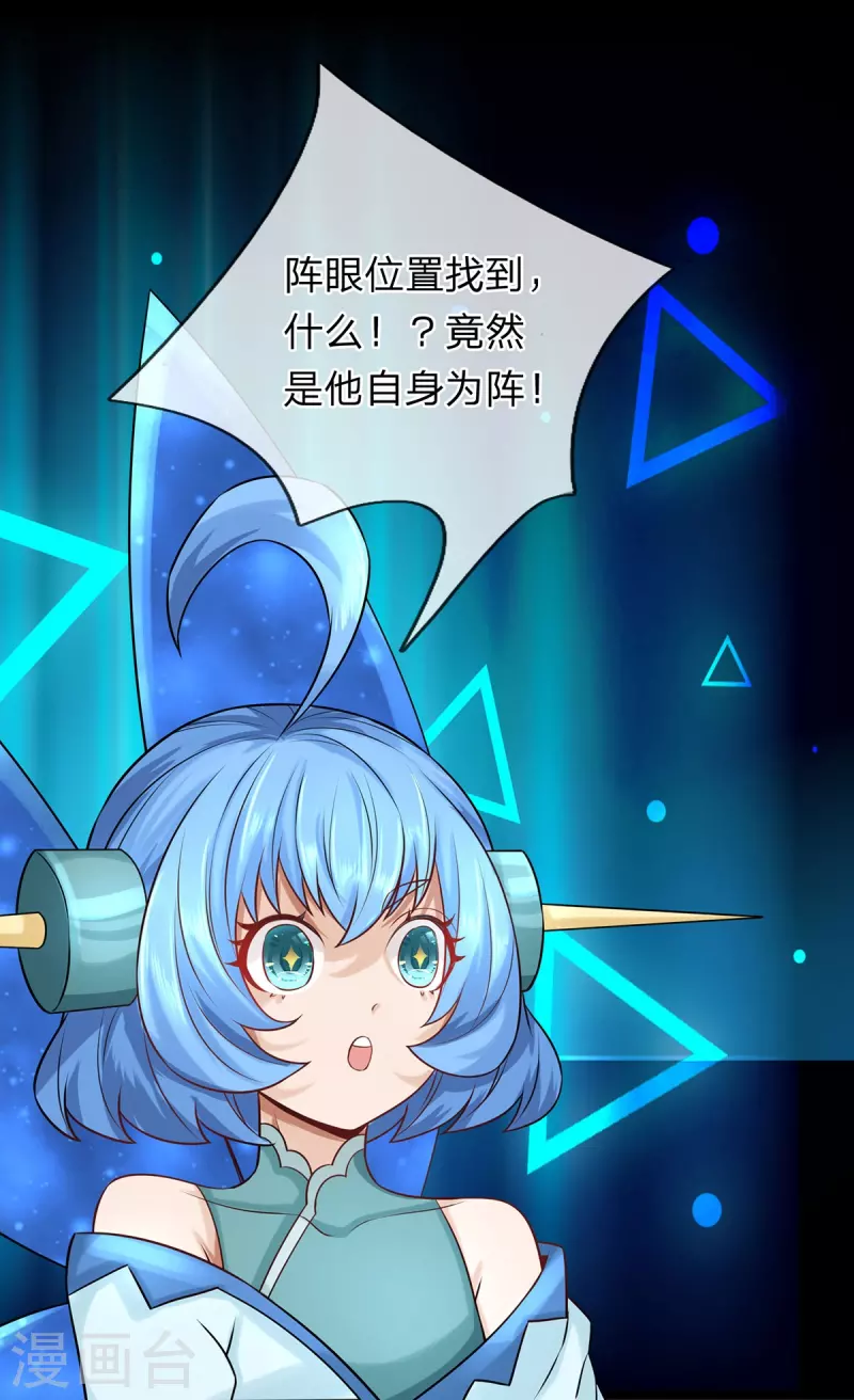 第108话 不死不灭 第21页