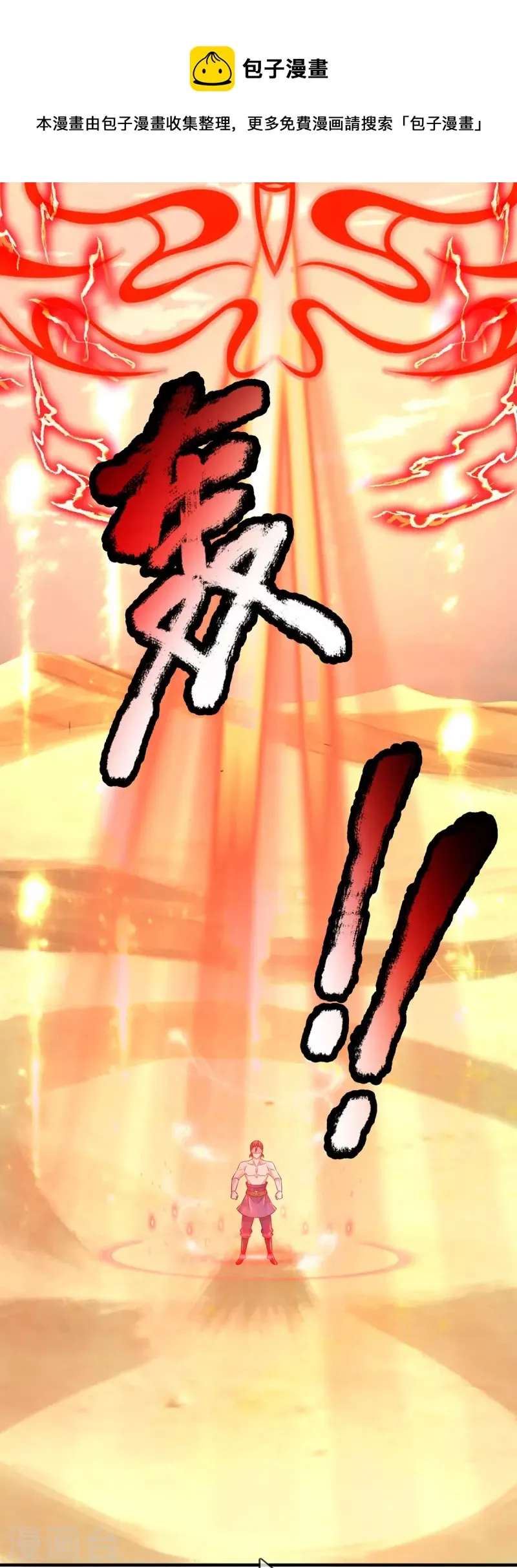 第108话 不死不灭 第23页