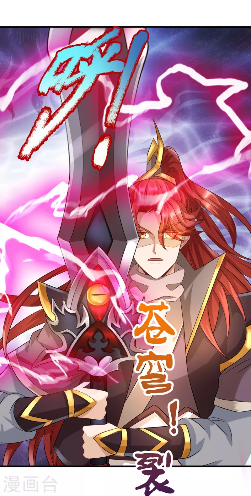 第108话 不死不灭 第27页