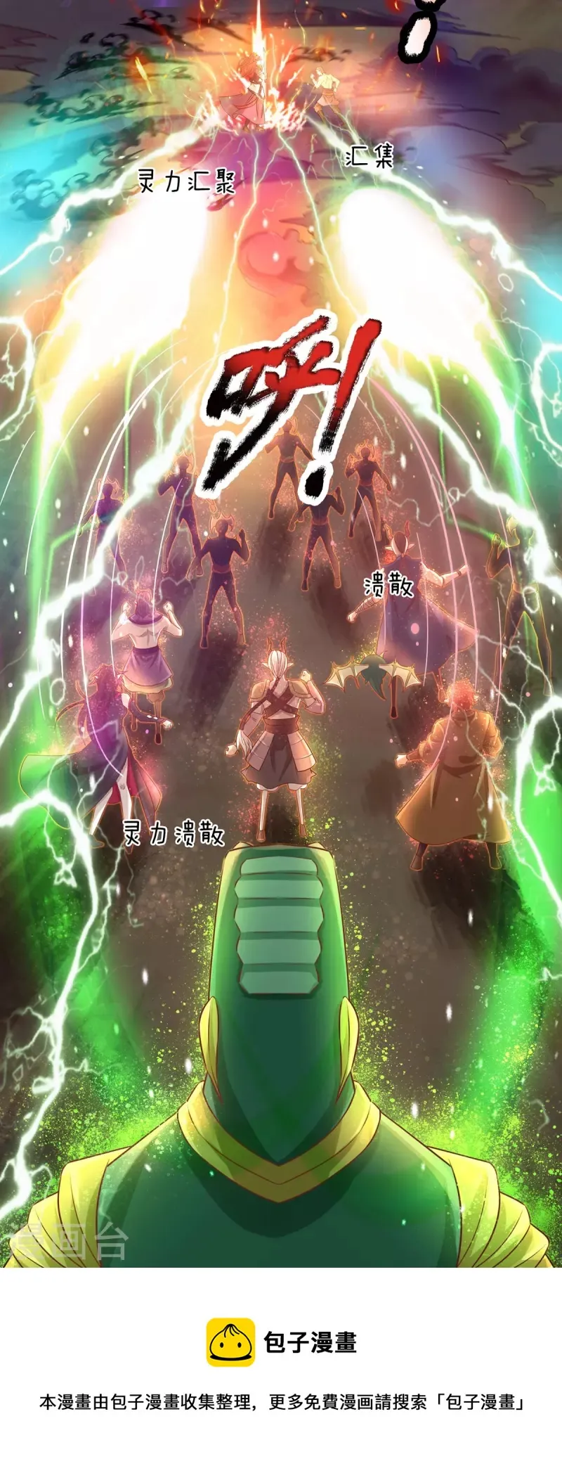 第108话 不死不灭 第29页