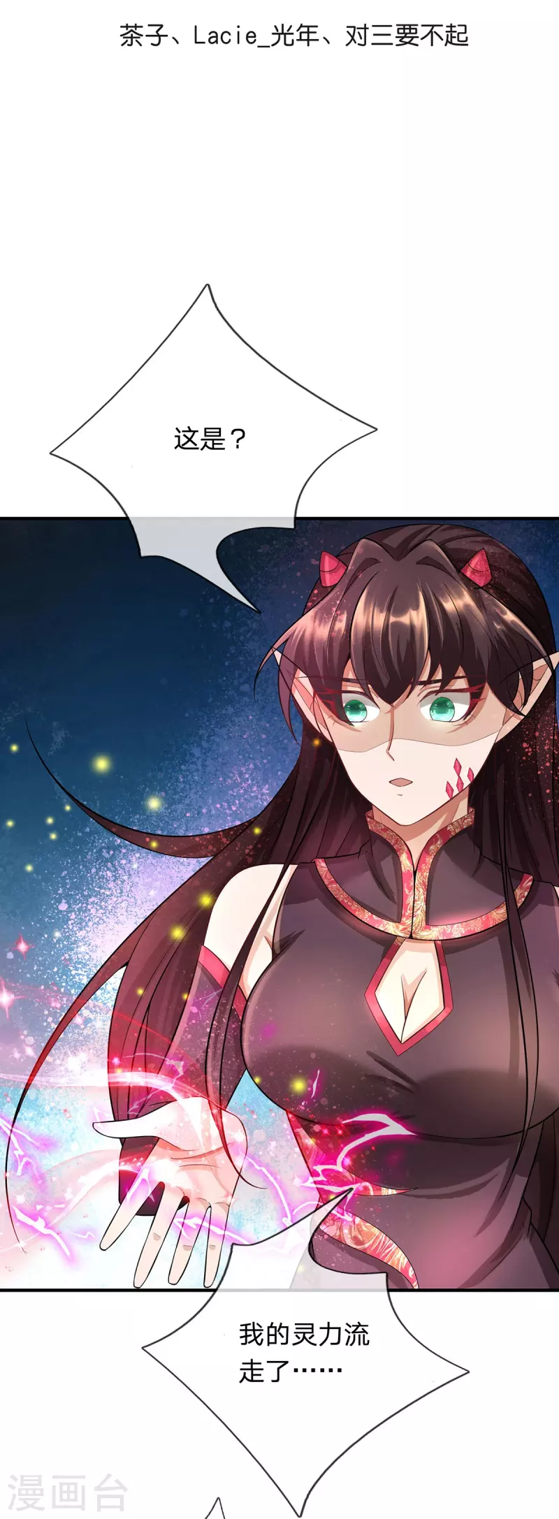第109话 绝杀！ 第3页
