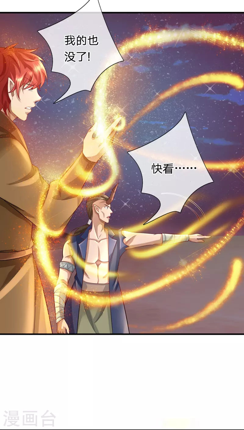 第109话 绝杀！ 第4页