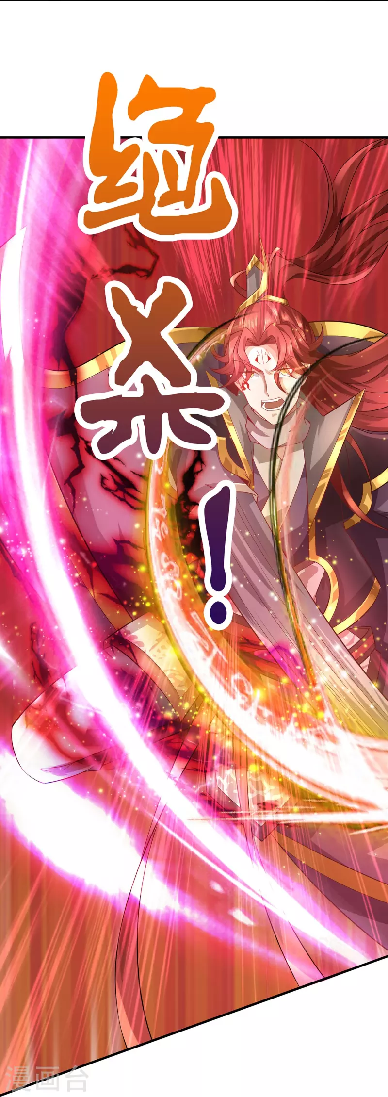 第109话 绝杀！ 第7页