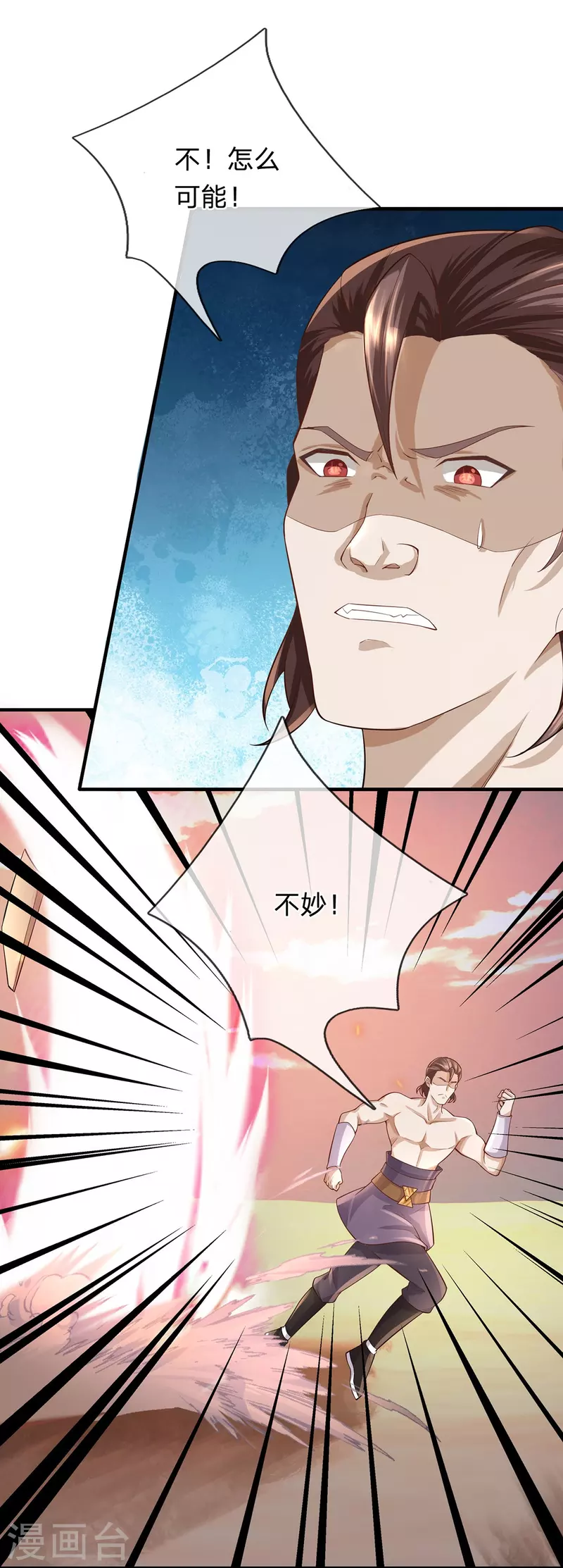 第109话 绝杀！ 第9页