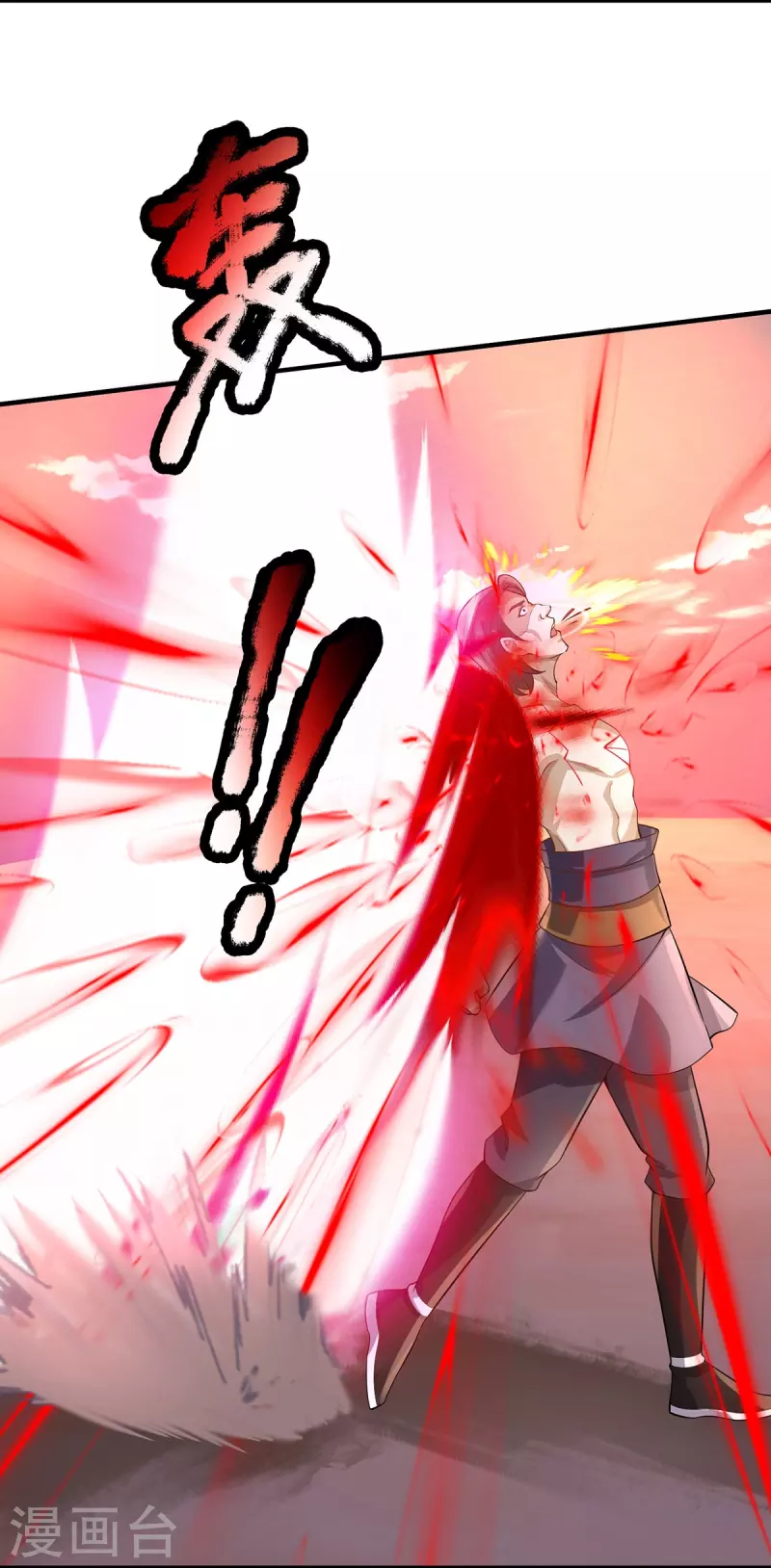第109话 绝杀！ 第10页