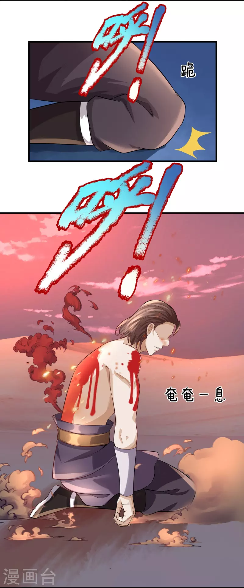 第109话 绝杀！ 第11页