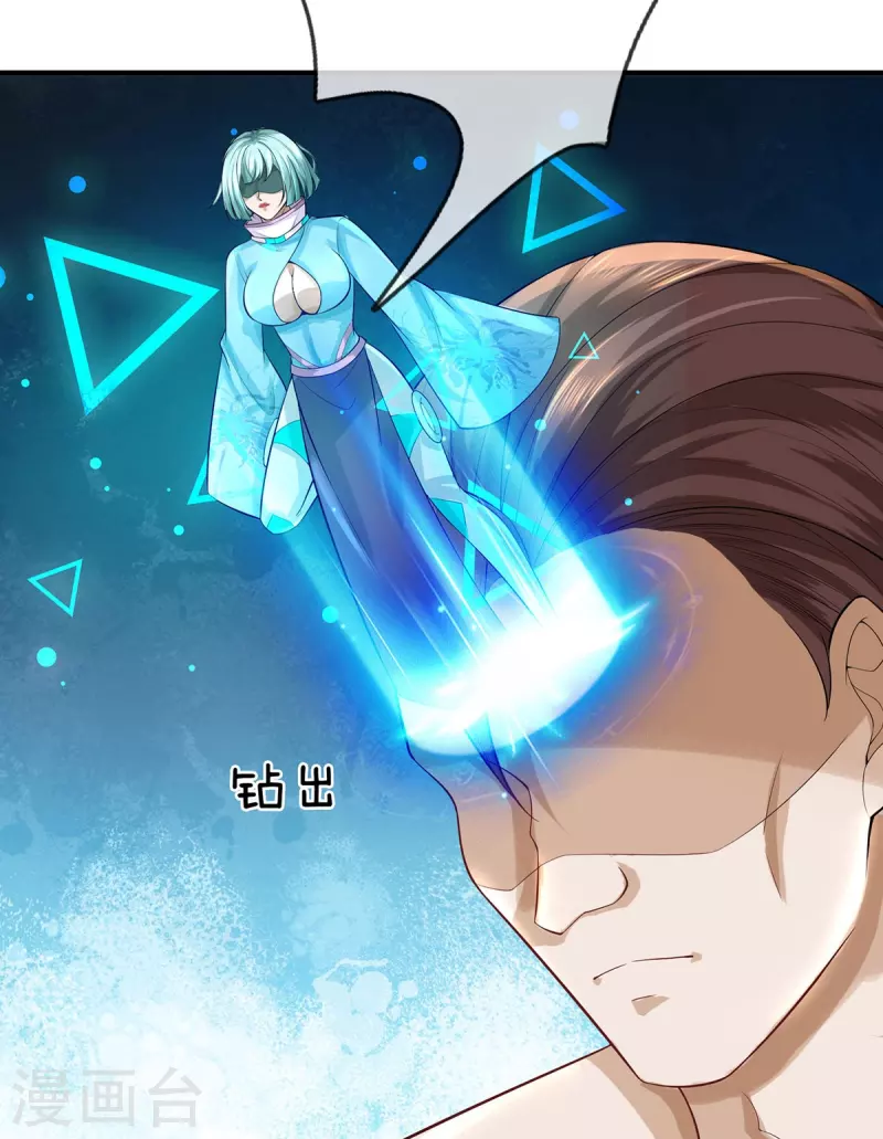 第109话 绝杀！ 第13页