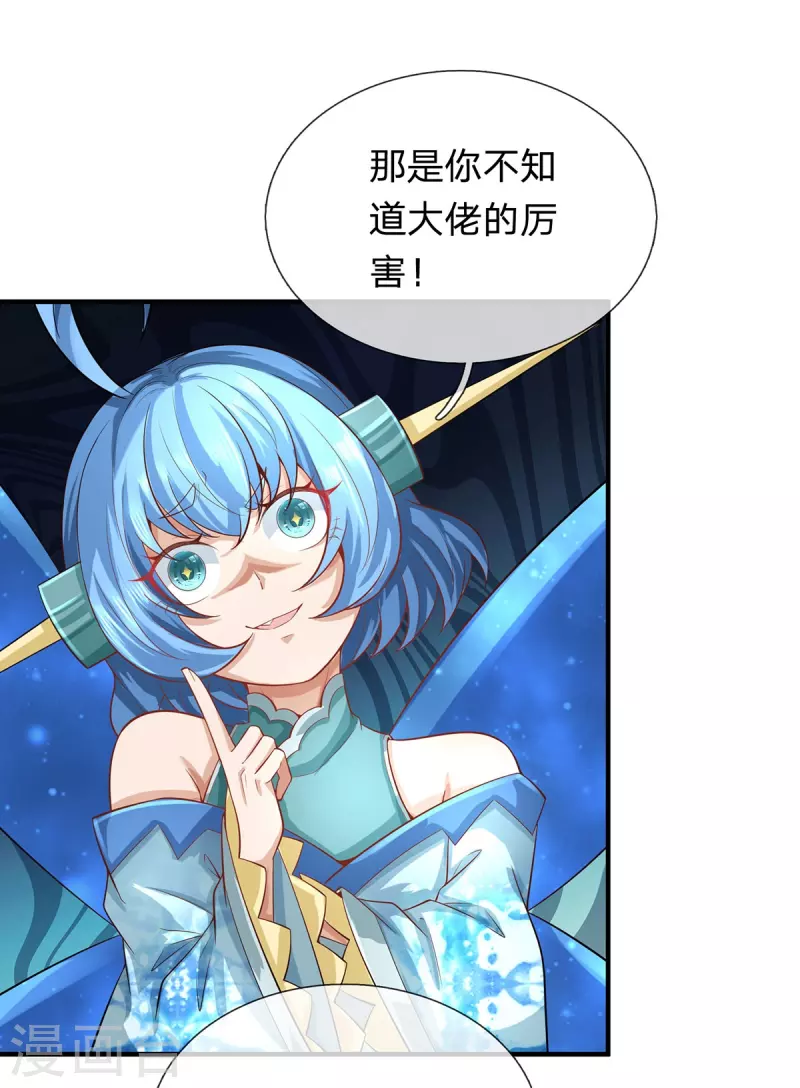 第109话 绝杀！ 第14页