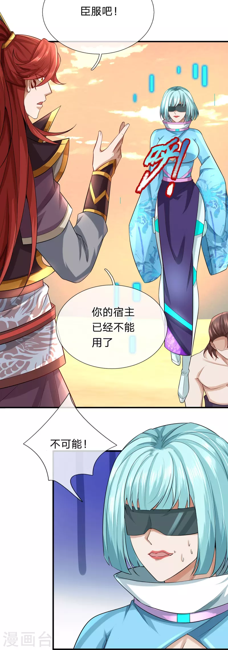 第109话 绝杀！ 第15页