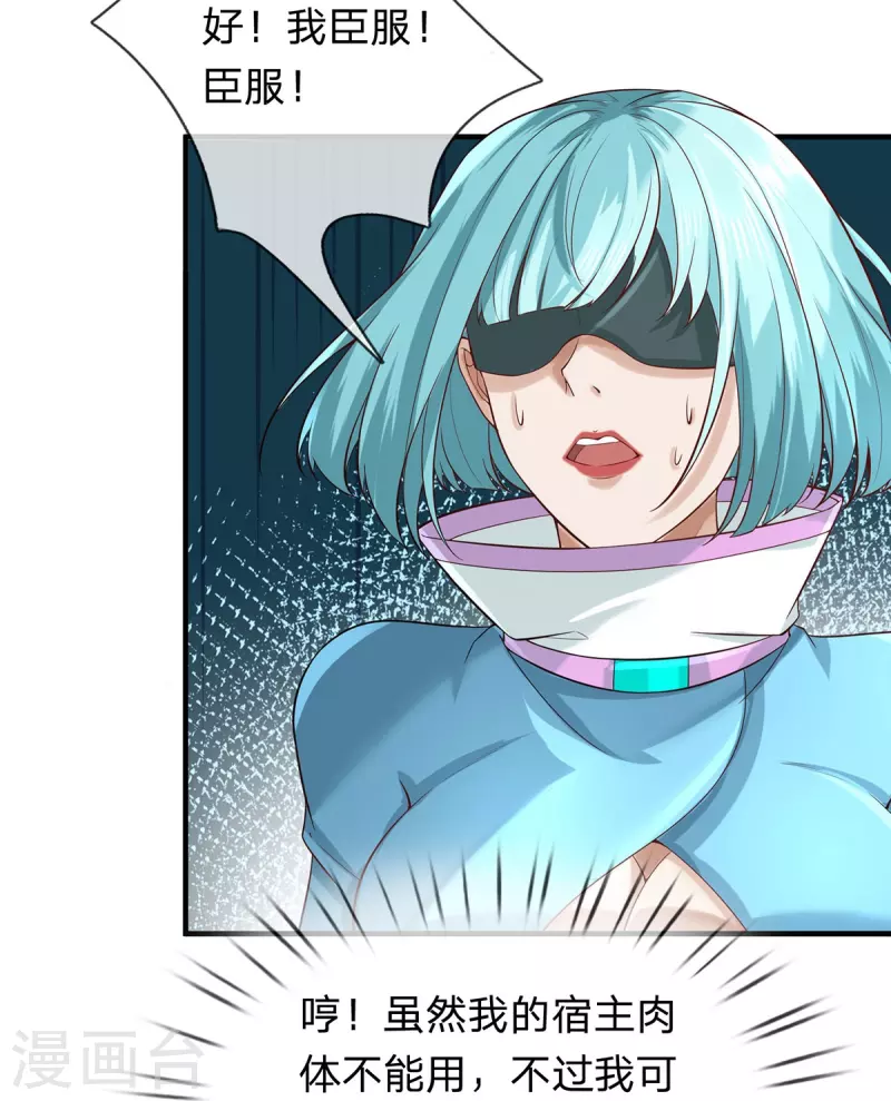 第109话 绝杀！ 第19页