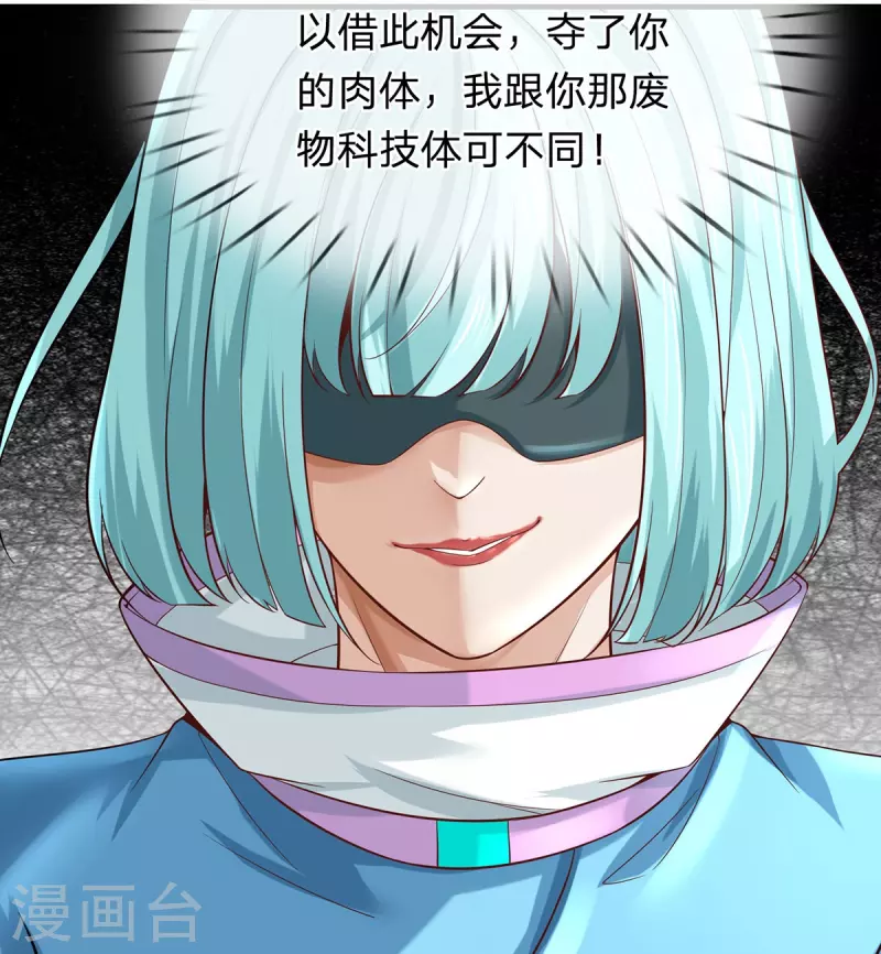 第109话 绝杀！ 第20页