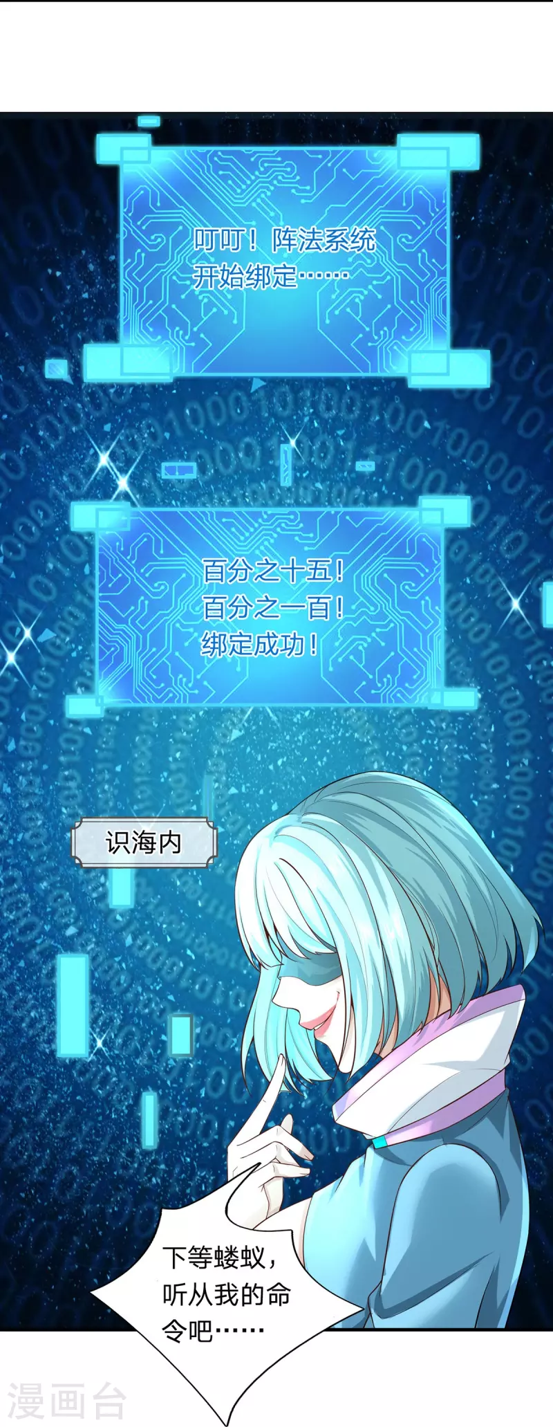 第109话 绝杀！ 第22页
