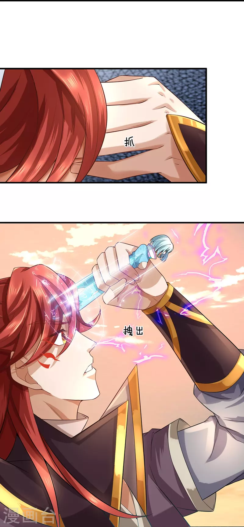 第109话 绝杀！ 第25页