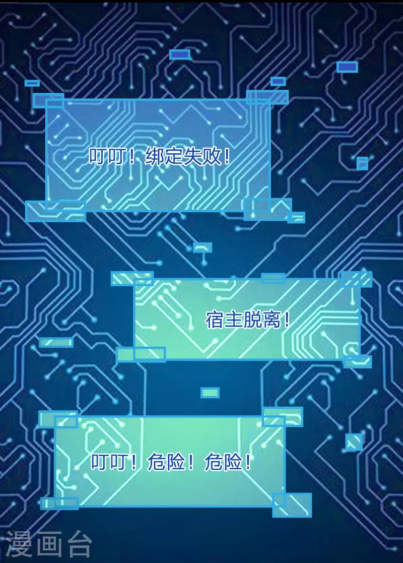 第109话 绝杀！ 第26页