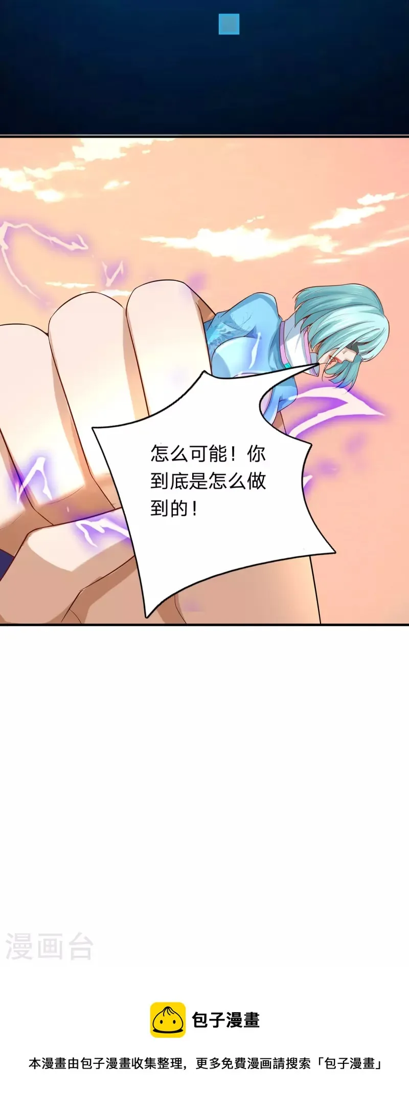 第109话 绝杀！ 第27页