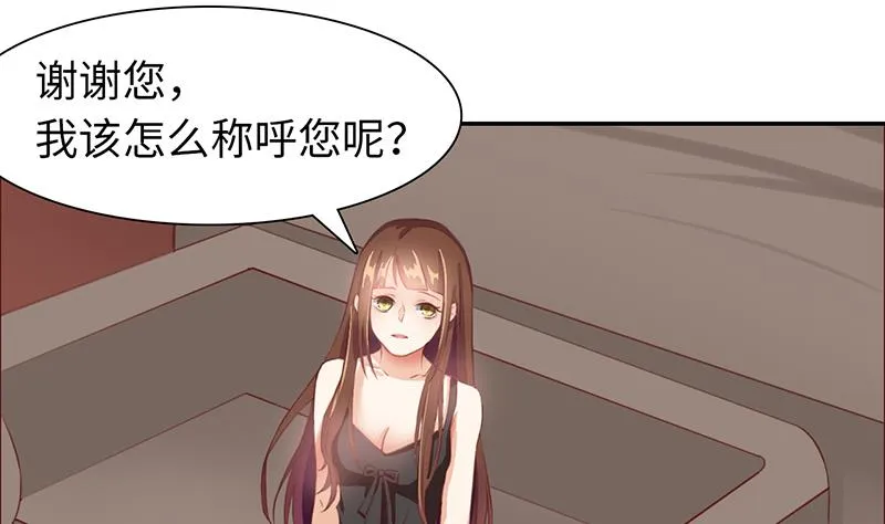 第2话 我一切都好 第5页