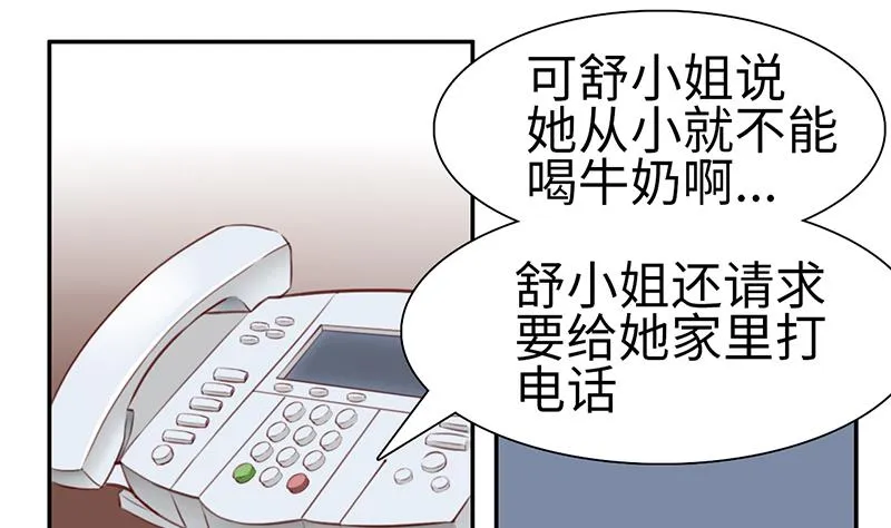 第2话 我一切都好 第20页